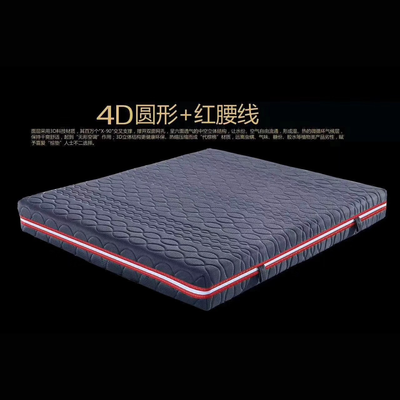 4D床垫中拆款床垫 (偏硬)