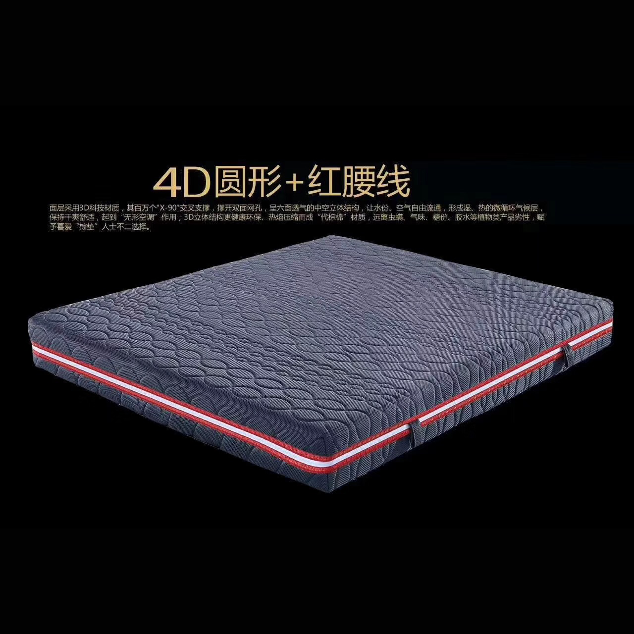 4D床垫中拆款床垫 (偏硬)